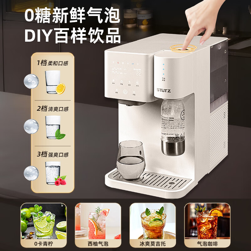 STUTZ气泡水净水器家用富锶矿化即热制冷直饮一体饮水机RO反渗透台式净饮机全自动免安装桌面加热净水机Q1冷热净矿气泡水高清大图