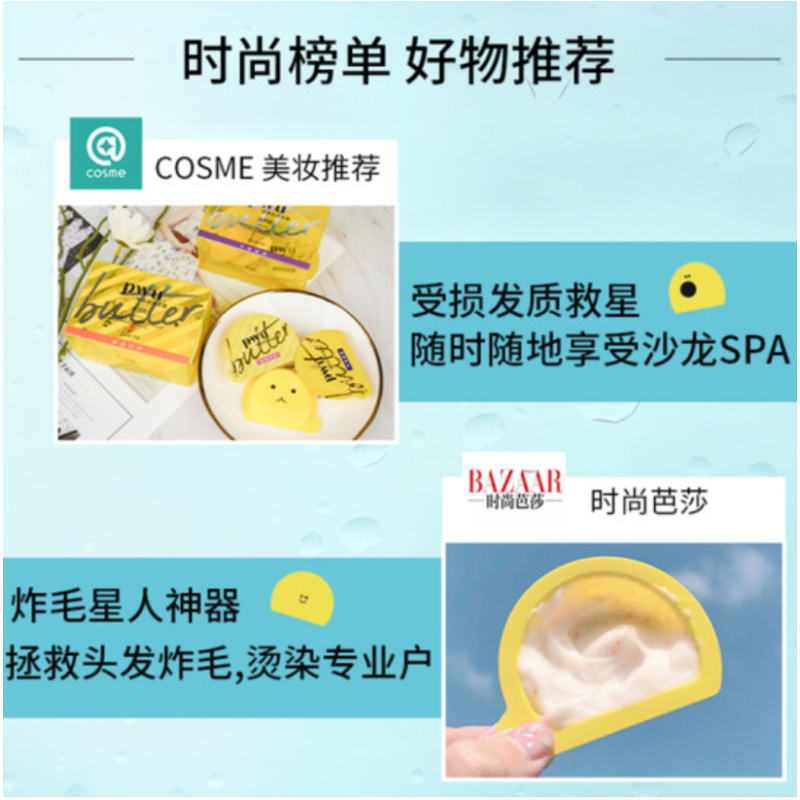 PWU小黄油发膜烫染损伤滋润改善干枯毛躁护发素 水润12ml*12颗