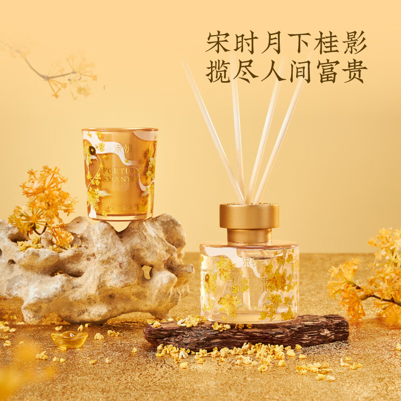 宋朝月下赴桂系列 月中寻桂无火香薰小众卧室内桂花房间小众精致伴手礼120ml无火+蜡烛礼盒高清大图