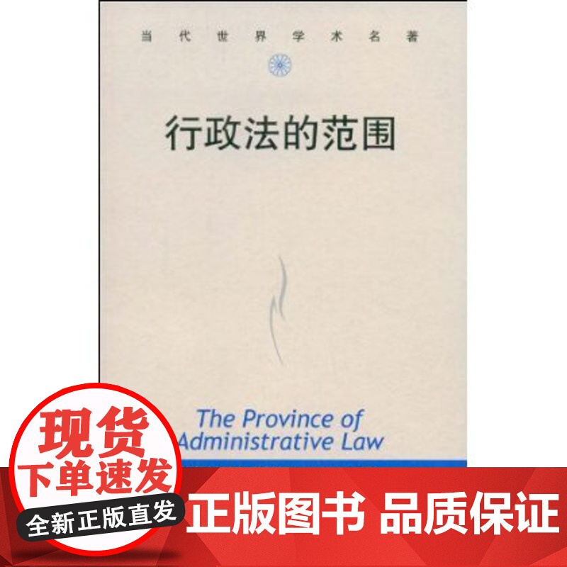 行政法的范围高清大图