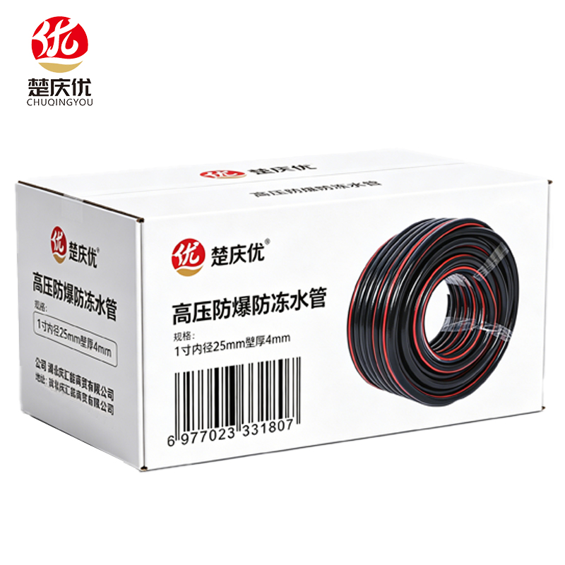 楚庆优 特厚高压防爆防冻水管 1寸内径25mm壁厚4mm 米高清大图