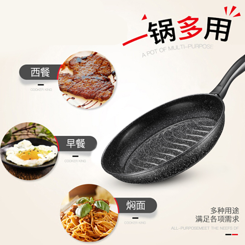 邦仕尼26CM麦饭石煎锅平底锅不粘锅迷你小煎锅煎蛋煎饼牛排锅电磁炉燃气灶通用