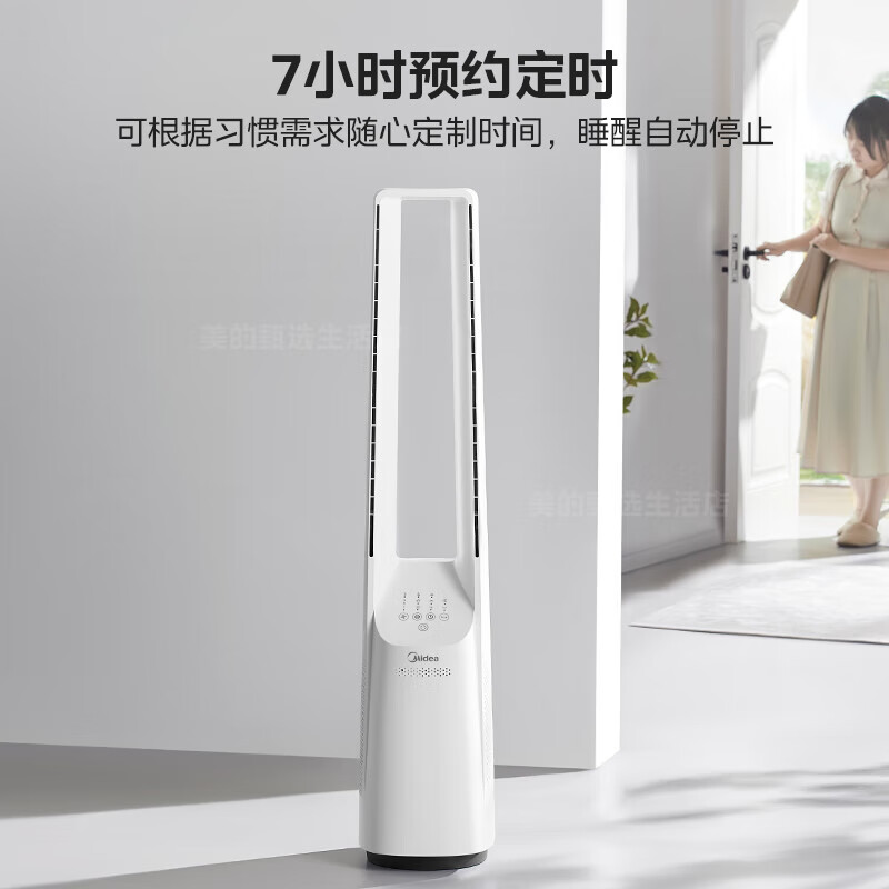 美的(Midea)无叶风扇变频直流智能感温控风6档风速定时预约 家用办公室宿舍电风扇落地扇空调伴侣 AMS150I-TB