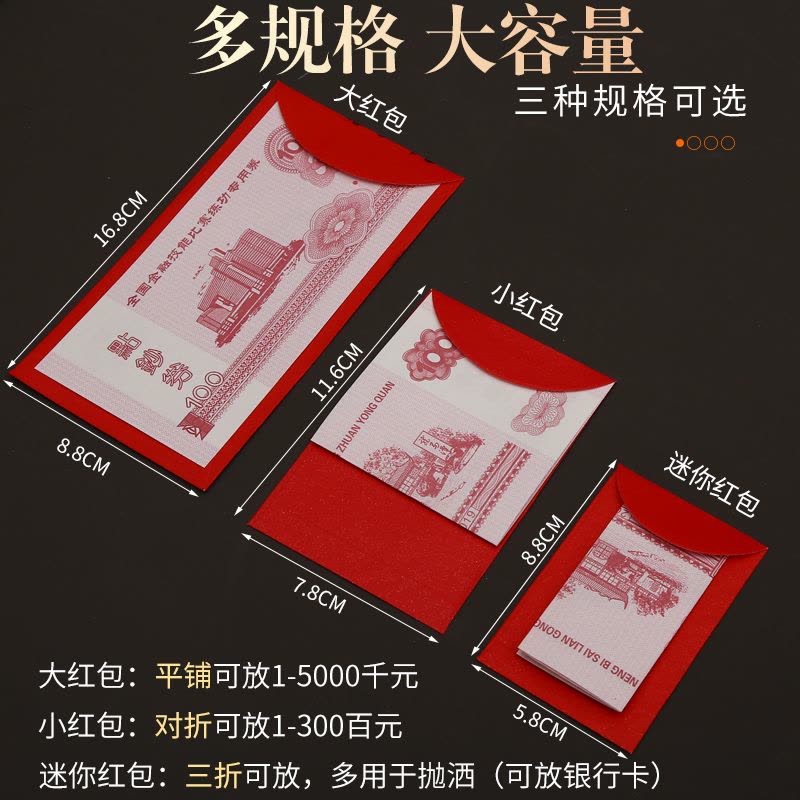 [补贴10%]大红包「12个」+小红包「12个」红包封2023新款福字红包通用利是封小红包袋迷你创意个性结婚如意图片