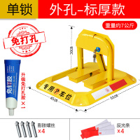 车位锁停车位地锁加厚防撞停车桩汽车车库防占用阻车器免打孔 （））免打孔标厚单锁版