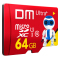 DM 64GB TF(MicroSD)存储卡 C10 机器人TF卡 手机内存卡行车记录仪平板高速存储卡红色