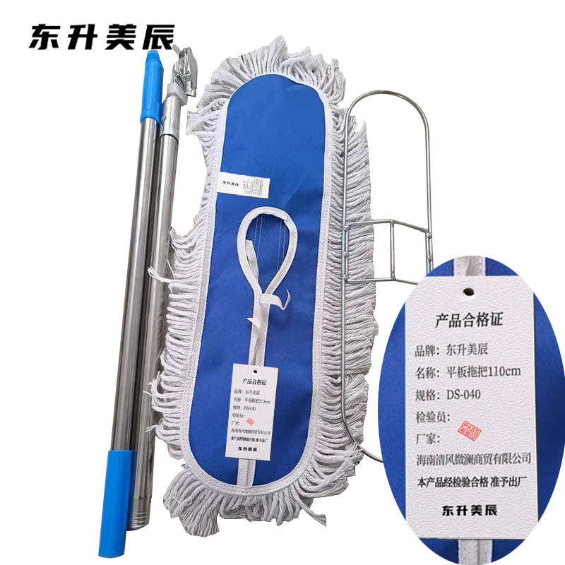 东升美辰 平板拖把110cm DS-040 把高清大图