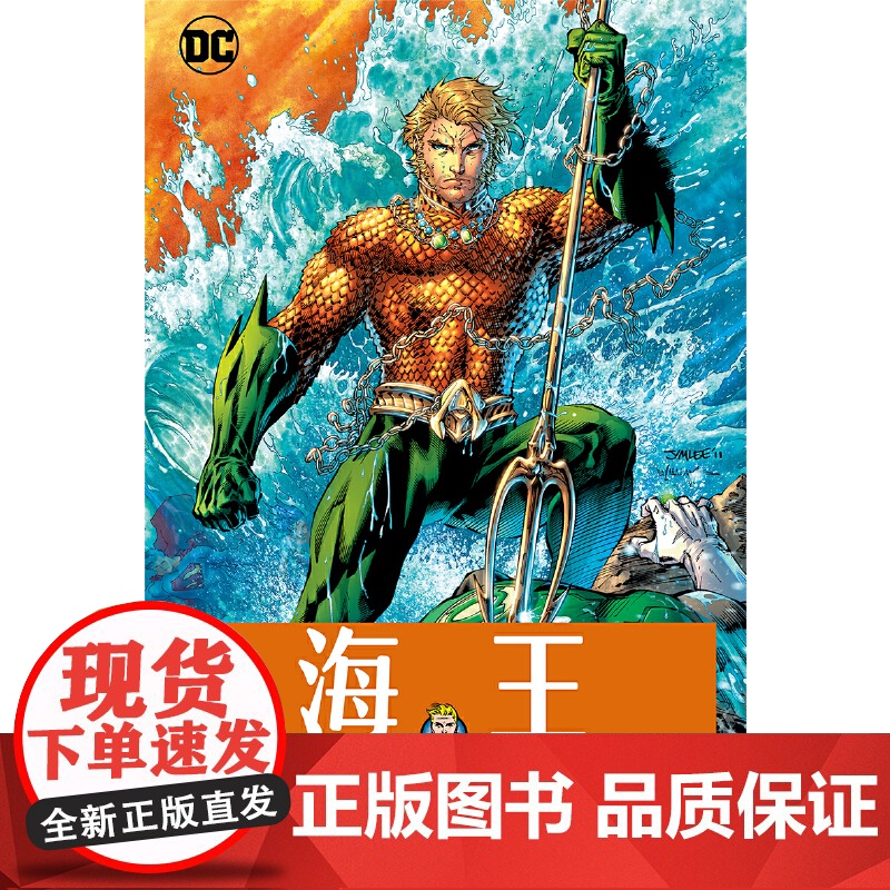 海王 卡伦·布恩 世界图书出版公司 正版书籍高清大图