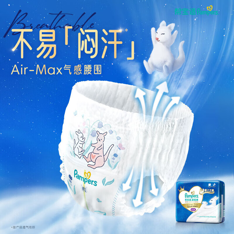 帮宝适(Pampers)袋鼠裤婴儿拉拉裤L29片尿不湿尿片尿布 超薄透气夜用高清大图