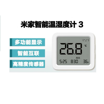 小米/mi 米家智能温湿度计3 一个