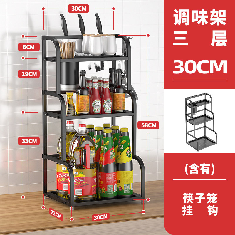 厨房置物架调料架台面收纳架调味品瓶油盐酱醋用品不锈钢家用大全收纳层架三维工匠 三层：【30CM长】+筷子筒+6挂钩