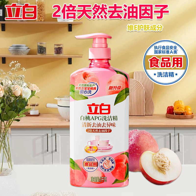 立白洗洁精套装1kg*2瓶温和除菌清新祛味白桃款btxjj1kg-2高清大图