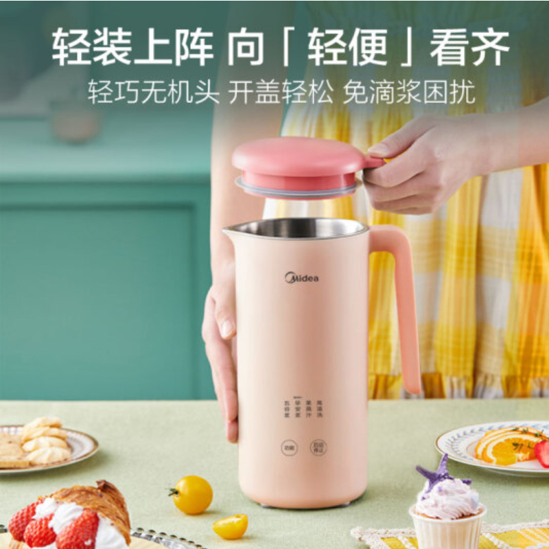 美的(Midea ) 豆浆机 迷你家用全自动多功能豆浆机 无网易清洗 DJ03B-Q1-403J