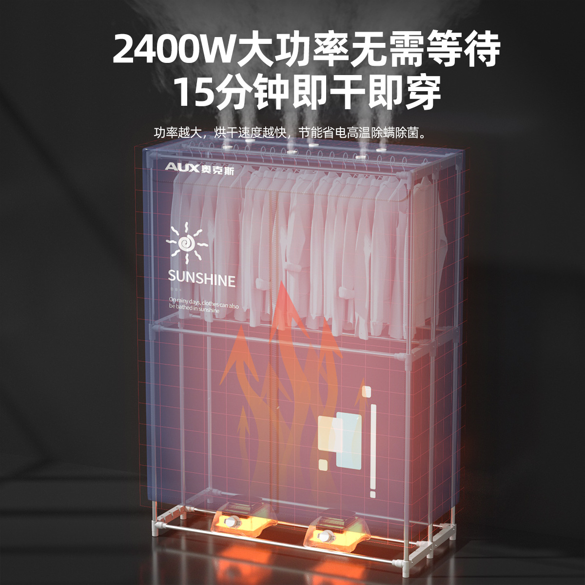 奥克斯烘干机折叠式干衣机家用大容量省电衣服烘干神器速干烘衣机加大款 双主机(2400W)高清大图