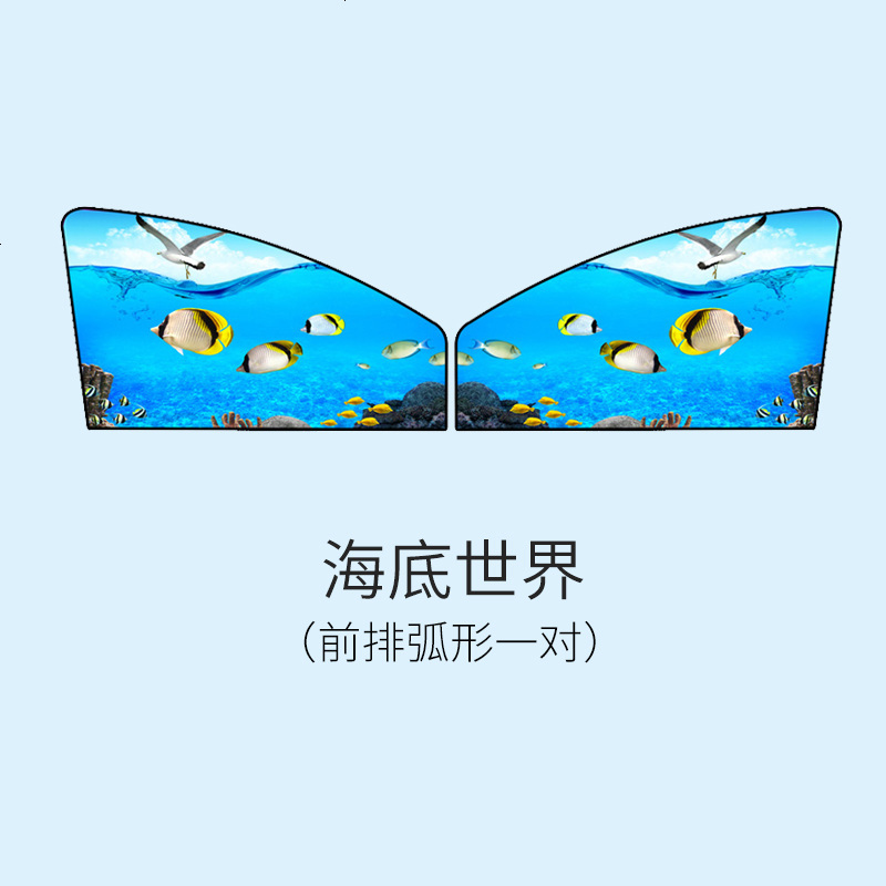 汽车磁性遮阳帘夏防晒隔热遮阳侧窗磁性自由伸缩车载窗帘遮阳用品