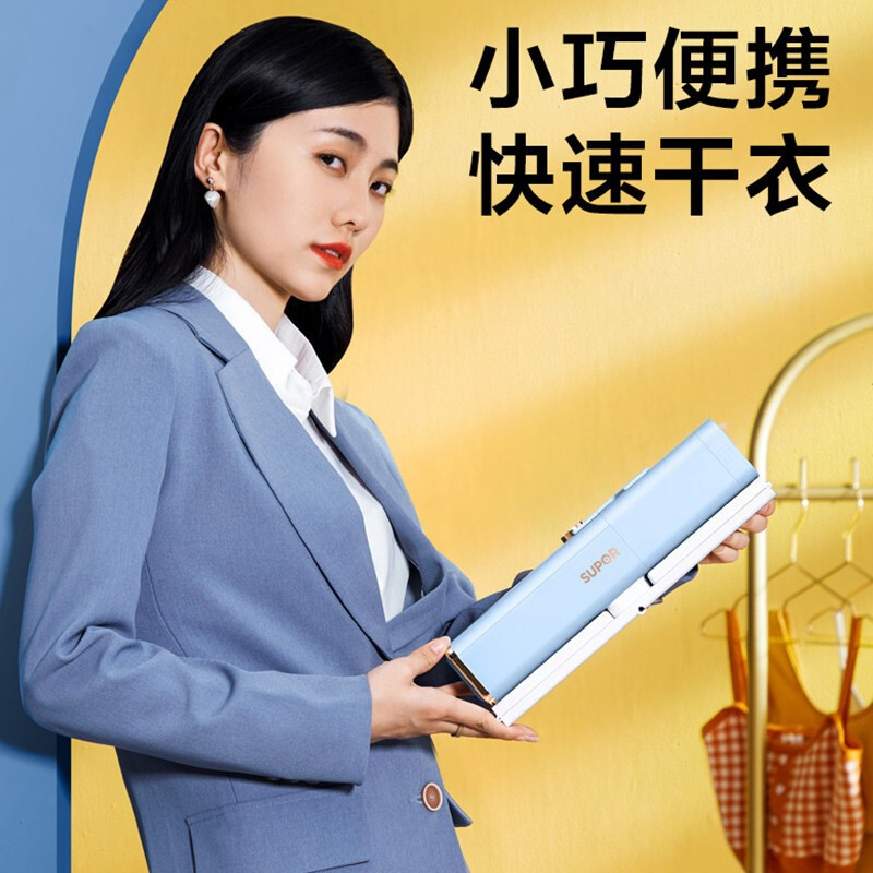 苏泊尔(SUPOR) 便携干衣机小型家用烘衣机除湿机差旅快速烘干衣服便携可折叠HG61AX-05 暖杏色