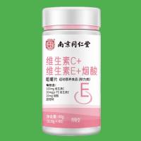 南京同仁堂维生素C维生素E烟酸