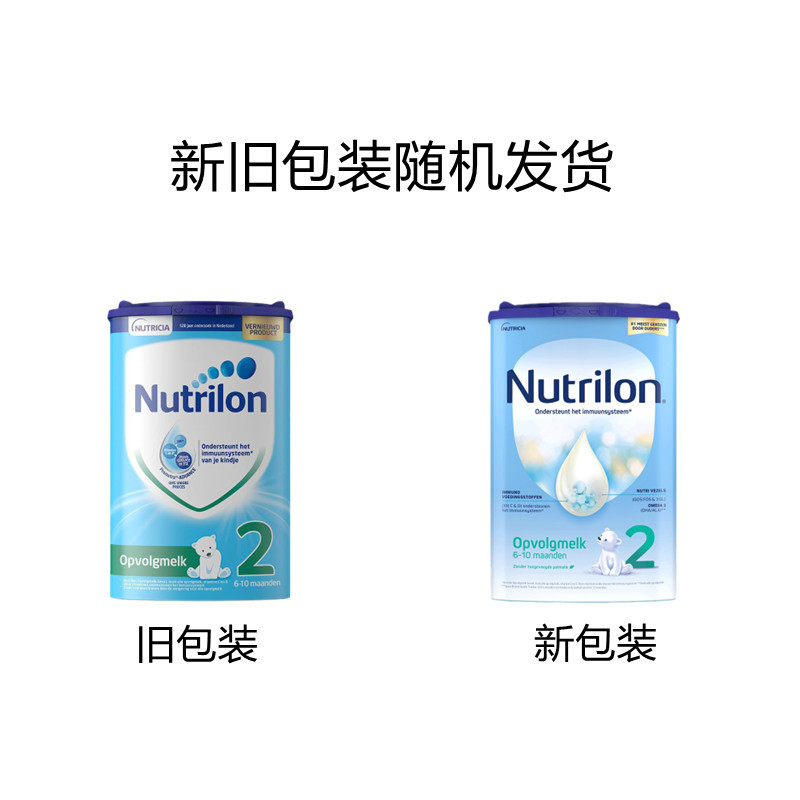 有效期到25年8月-3罐装 | 诺优能 荷兰牛栏 Nutrilon 婴幼儿配方奶粉2段(6-12月) 800g