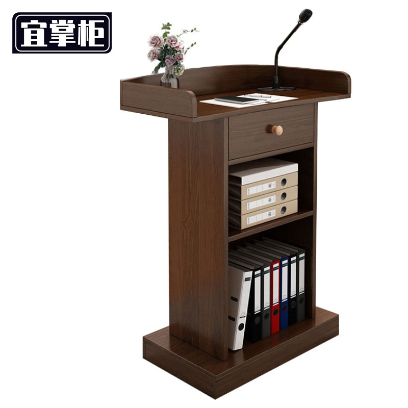 宜掌柜 发言台高清大图