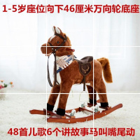 大人玩具摇马摇摆儿童两用可坐音乐大号木马可宝宝推车多功能木马 中号深棕色无轮子底座