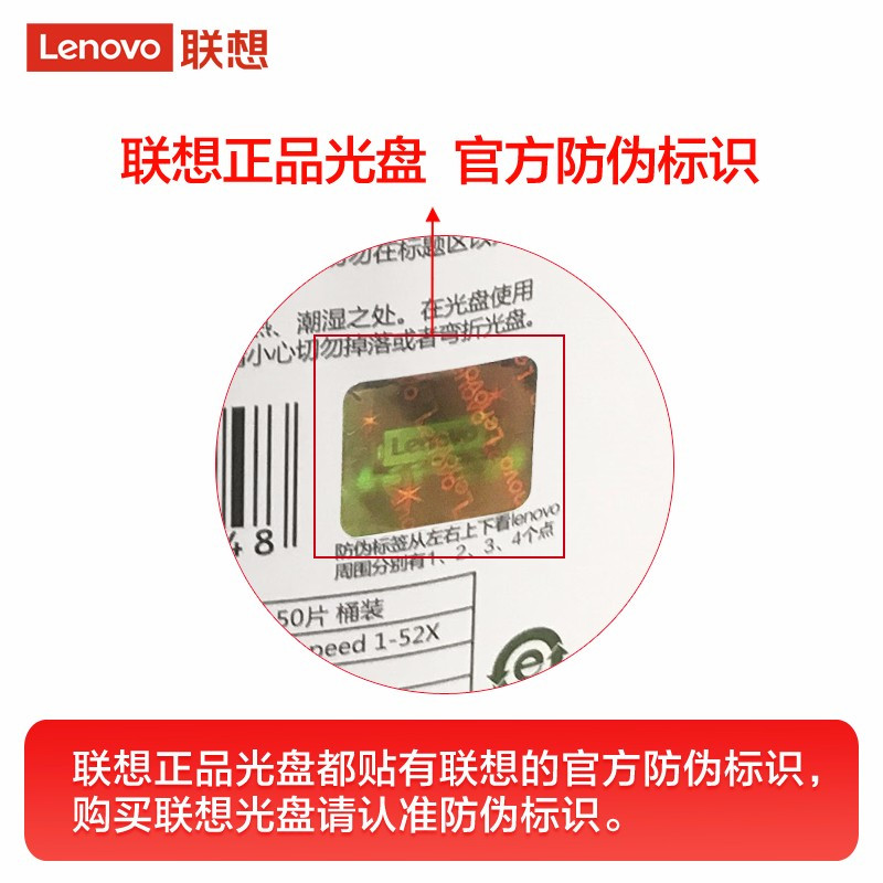 联想(Lenovo)DVD-R 光盘/刻录盘16速4.7GB 办公系列 桶装50片 空白光盘