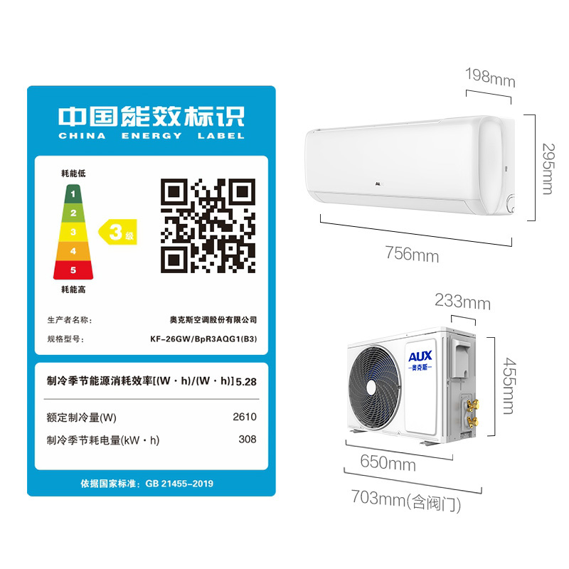 奥克斯 (AUX) 空调 大1匹挂机 新三级能效 变频单冷 节能省电 家用卧室壁挂式空调