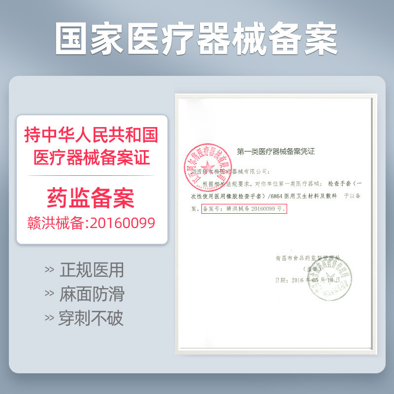 维德 一次性橡胶检查手套 100只/盒