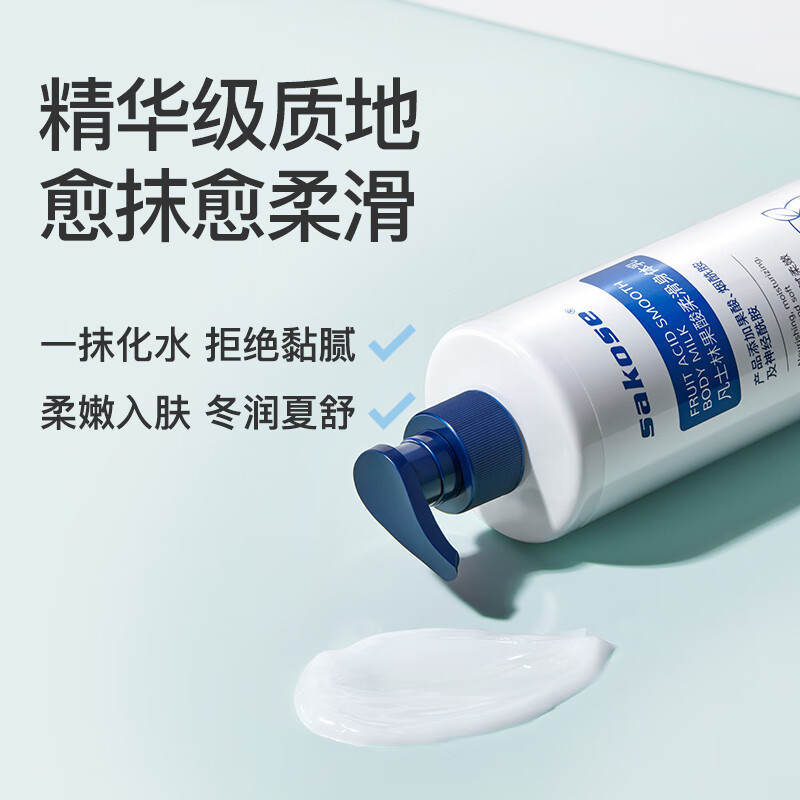 sakose凡士林果酸柔滑身体乳500ml四季防干燥干裂滋润全身留香润肤露高清大图