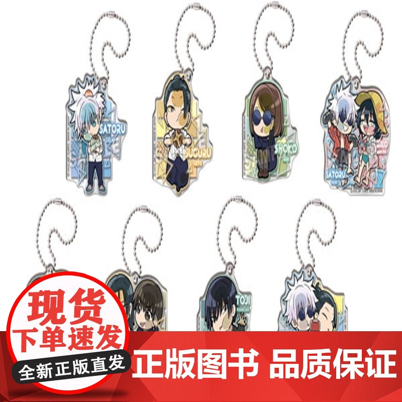 正版日谷 T-ARTS咒术回战系列周百年 Q版贴脸撞挂件盲盒单包
