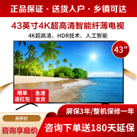 海信（Hisense）电视机4K超高清 人工智能网络液晶电视 43英寸 HZ43A55