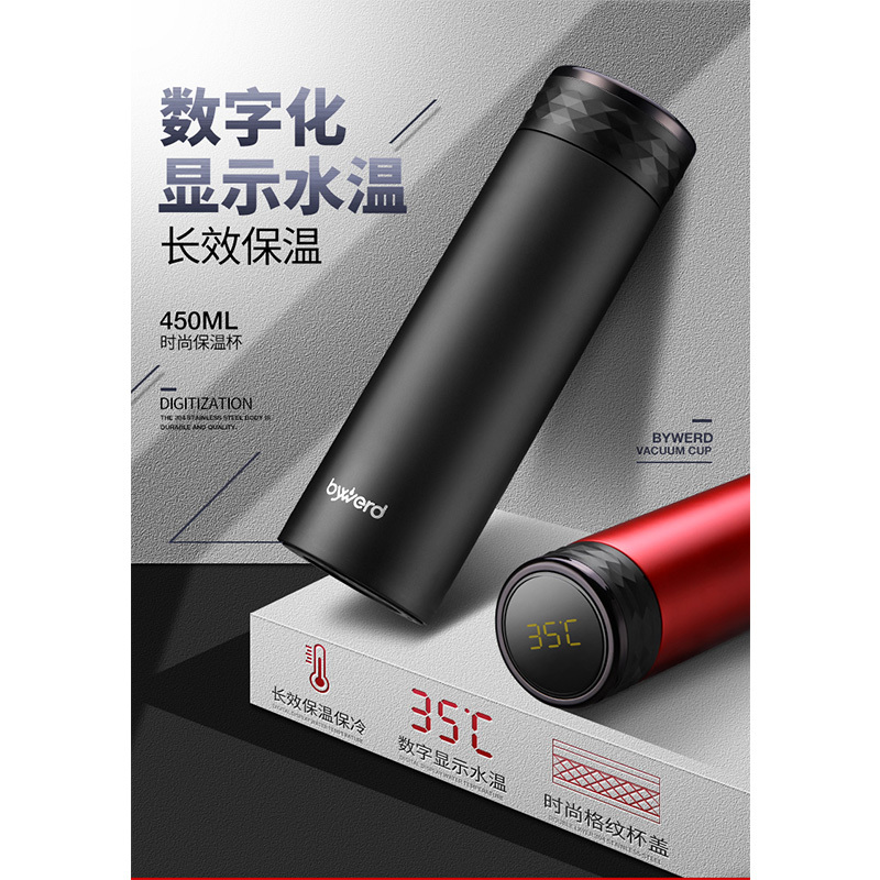 富光宇航数显保温杯 BYWERD-C1 450ML