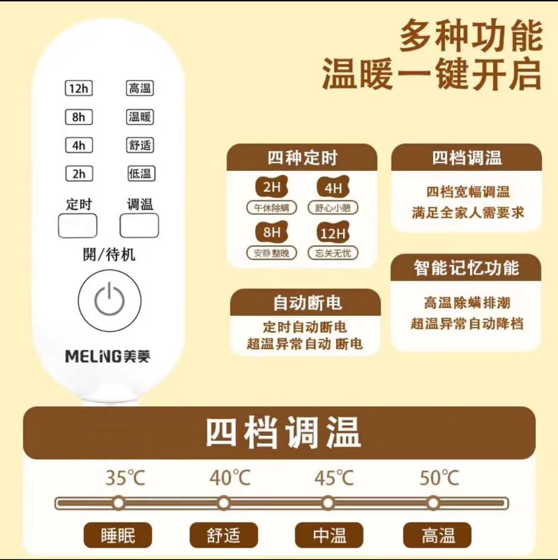 美菱(MeLng)双人五档定时除螨自动断电 速热单控无纺布电热毯电褥子1.5m*1.2m高清大图