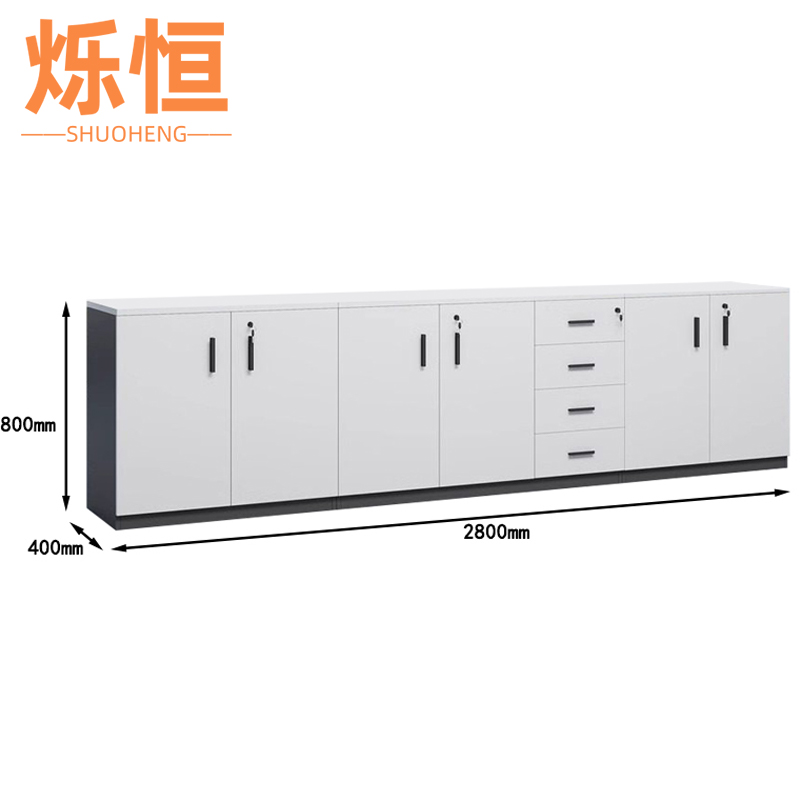 烁恒 收纳柜2.8米台