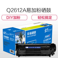 e代 Q2612A 硒鼓易加粉 适用惠普12A hp1020 M1005 1010 1015 1018 1022 黑色