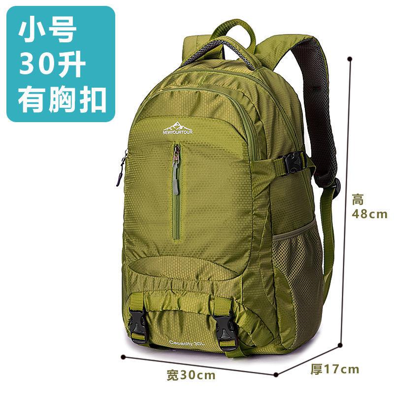 登山包女双肩包男旅行旅游轻便初中高中生书包防水大容量背包 军绿色30升