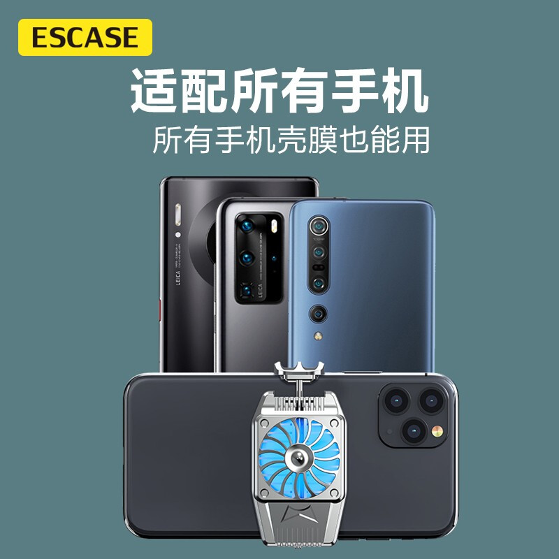 ESCASE 手机散热器 吃鸡王者荣耀神器外设辅助冰封散热背夹黑鲨红魔小米静音风扇式降温 自带电池ES-CCR-06高清大图