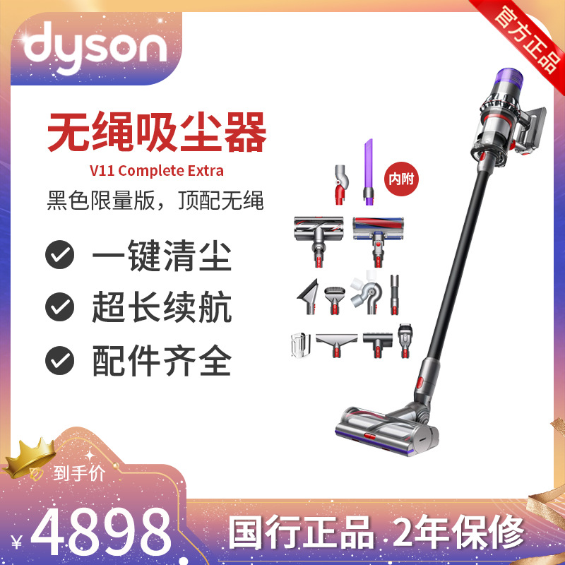 戴森(Dyson)V11 Complete Extra 无绳吸尘器更全配置60分钟地面续航 除螨仪 手持吸尘器