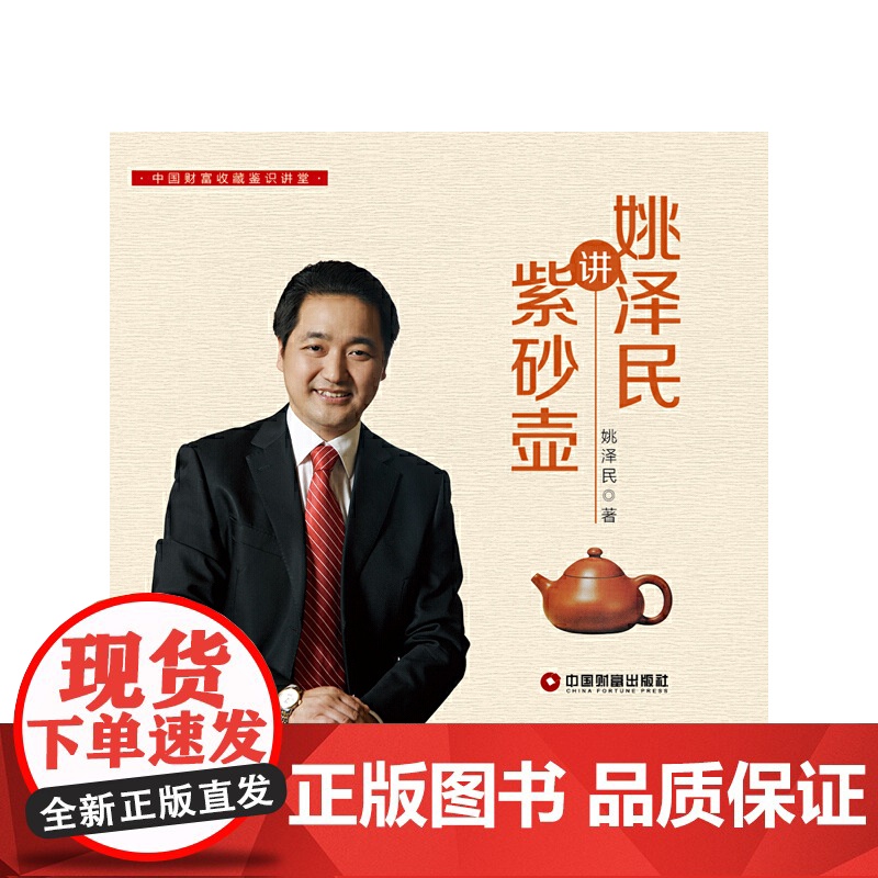 姚讲紫砂壶高清大图