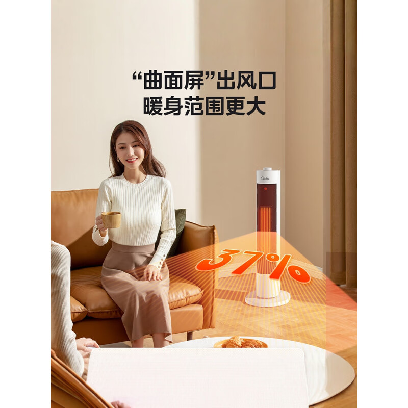 美的智能大风量暖风机MF-10GW 即热速暖无感静音设计高清大图