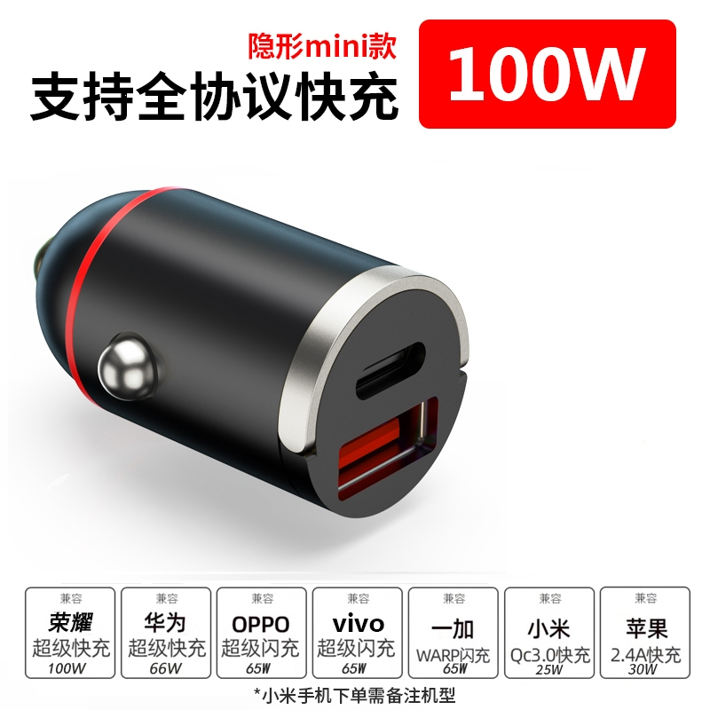 适用华为vivo车载充电器超级快充闪电客手机汽车苹果隐形点烟器转换插头