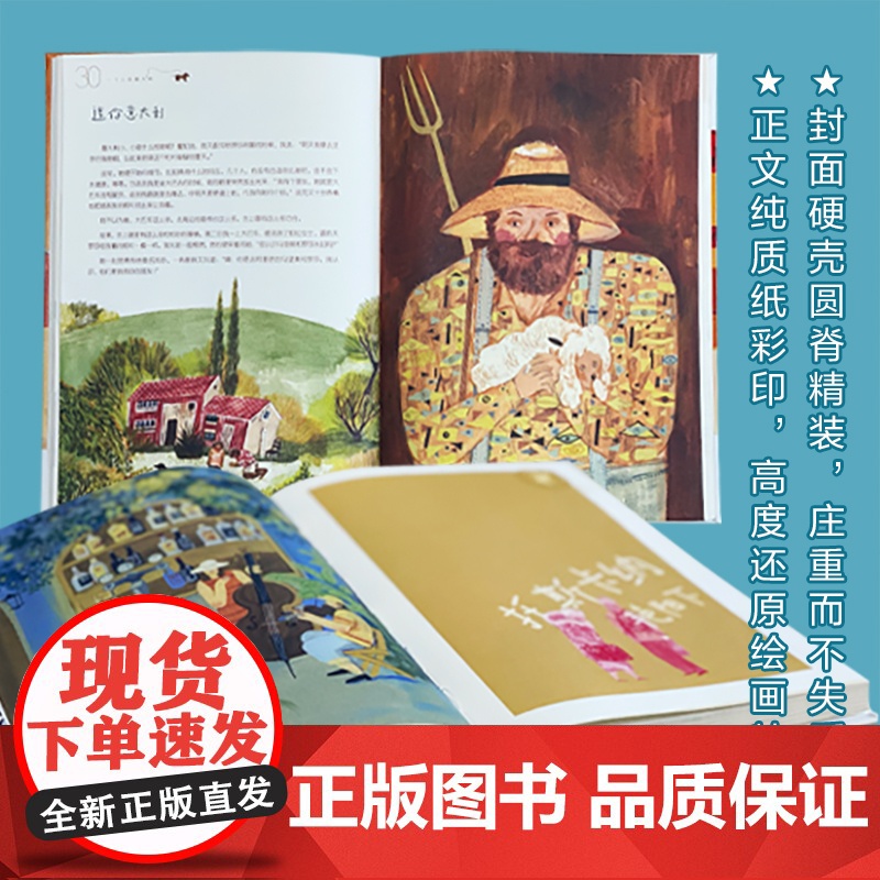 一个人的意大利 须臾 著 领略意大利生活方式 活在当下才是一生中重要的事 艺术高清大图