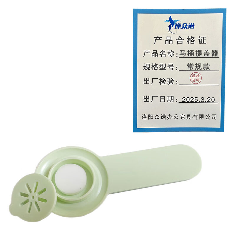 豫众诺 马桶提盖器 常规款 个高清大图