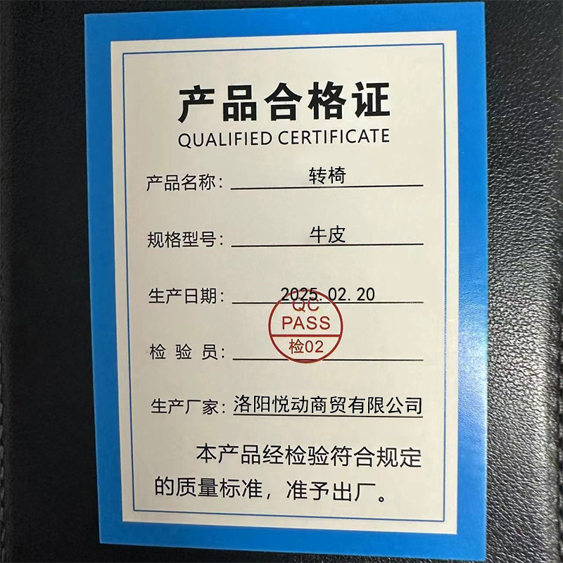 豫龙都 转椅 牛皮 把高清大图