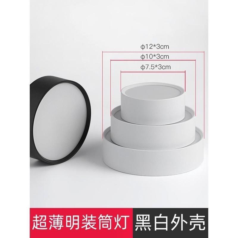 黑色明装筒灯led超薄小吸顶灯圆形客厅走廊过道免开孔三色7w9w15w 黑色7W正白光