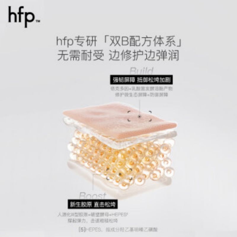 HomeFacialPro抗皱修护银精华液 hfp淡化细纹紧致紧致抵御初老修护屏障保湿男女 羧酸溶胞修护精华液30ml