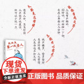 我也是第一次当人 梁实秋的人类观察手记：第一次当人 做得不好也没关系 不要再和别人一起欺负自己了 湖南文艺出版社 梁秋实