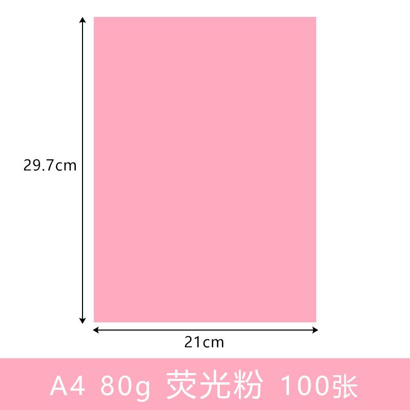 园折纸材料儿童千纸鹤手工纸打印用软卡纸a480克荧光粉色100张折纸书