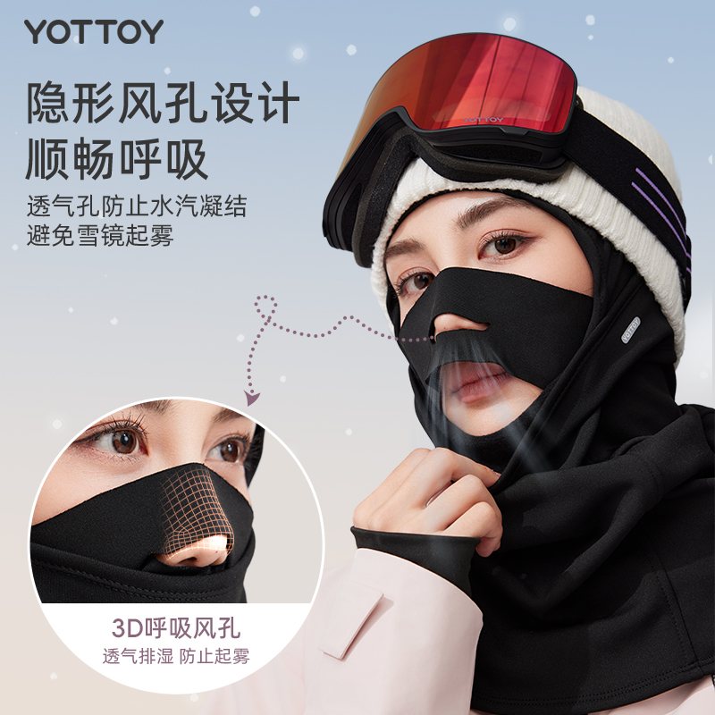 YOTTOY滑雪面罩护脸头套女脖套户外登山骑行秋冬防风保暖滑雪装备高清大图