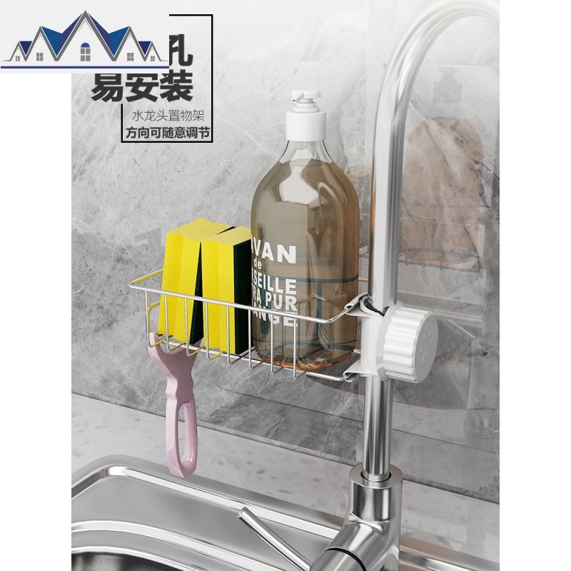 304不锈钢 水龙头置物架厨房用品家用大全水水池收纳沥水篮 三维工匠高清大图