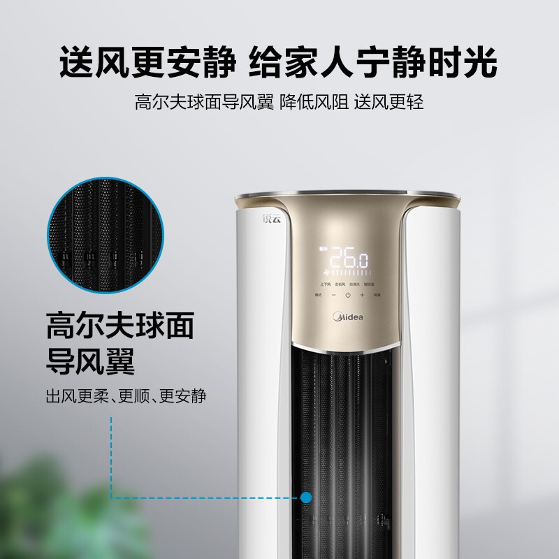 [苏宁自营]美的空调3匹P锐云新一级全直流变频圆柱式冷暖新能效大风口客厅柜机KFR-72LW/N8XHA1